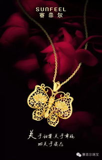 赛菲尔珠宝首饰跨界家用电器领域，多元化战略布局引关注